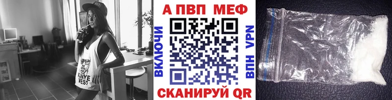Купить где  Нурлат  APVP VHQ 