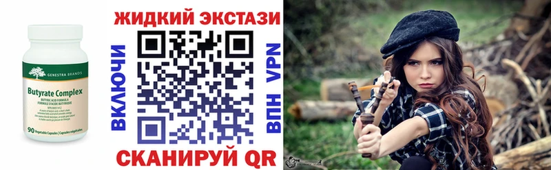 БУТИРАТ буратино Нурлат