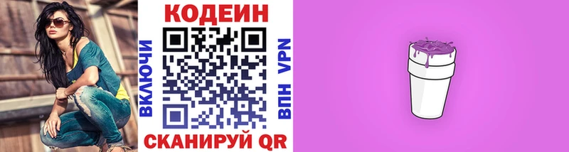 Купить  Нурлат  Кодеиновый сироп Lean Purple Drank 