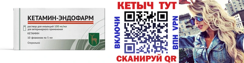 Купить  Нурлат  Кетамин ketamine 