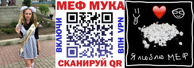 Купить  Нурлат  МЕФ mephedrone 